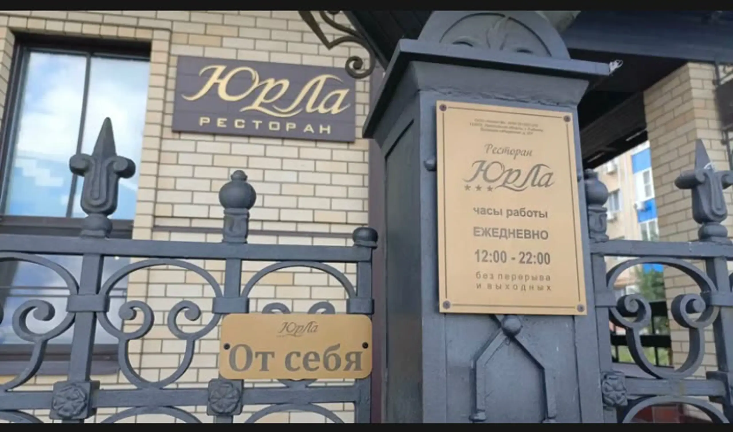 Фото ЮрЛа